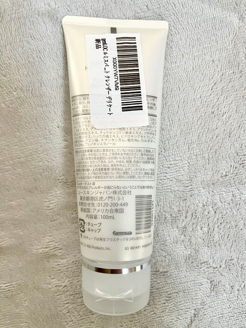 ルミスパ本体と新品クレンザー