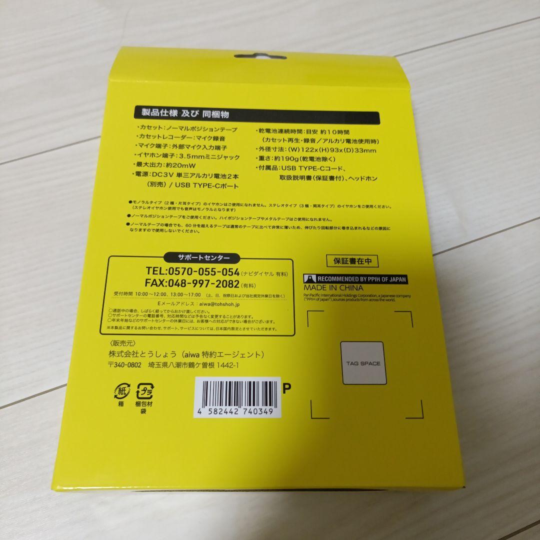 ドンキコラボ バックトゥザフューチャー カセットプレーヤー