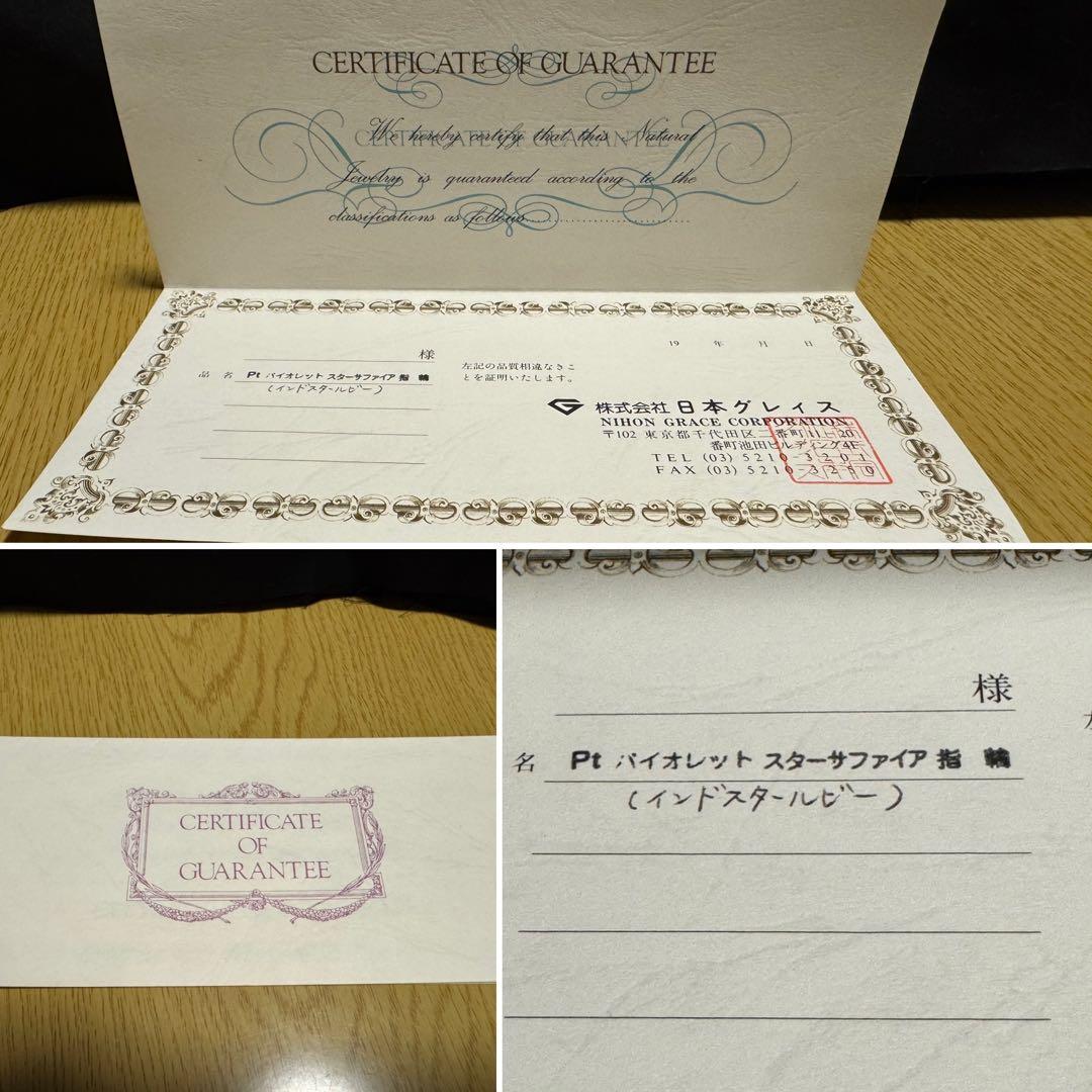 新春限定❗️レトロPt900 バイオレットスターサファイアとダイヤリング