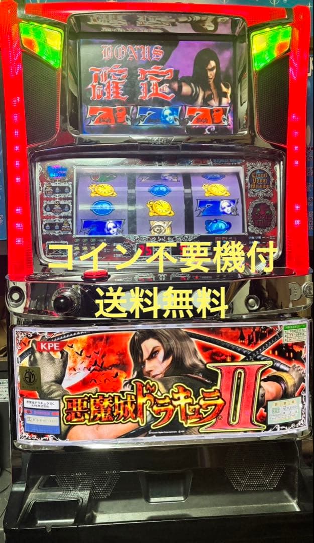 パチスロ 悪魔城ドラキュラ2 不要機付　実機　送料無料