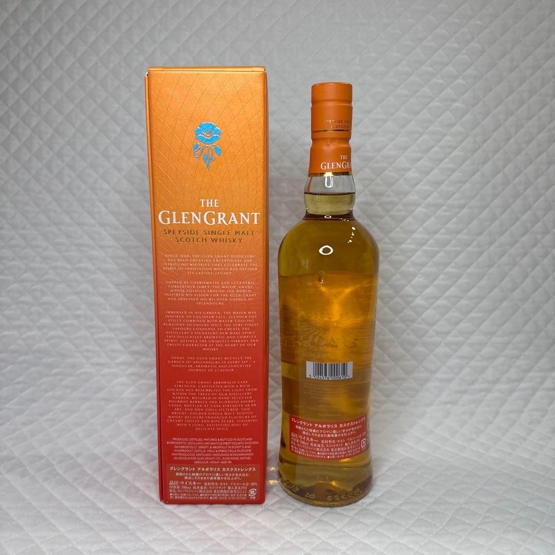 ☆グレングラント アルボラリス カスクストレングス 58.5％ 700ml☆