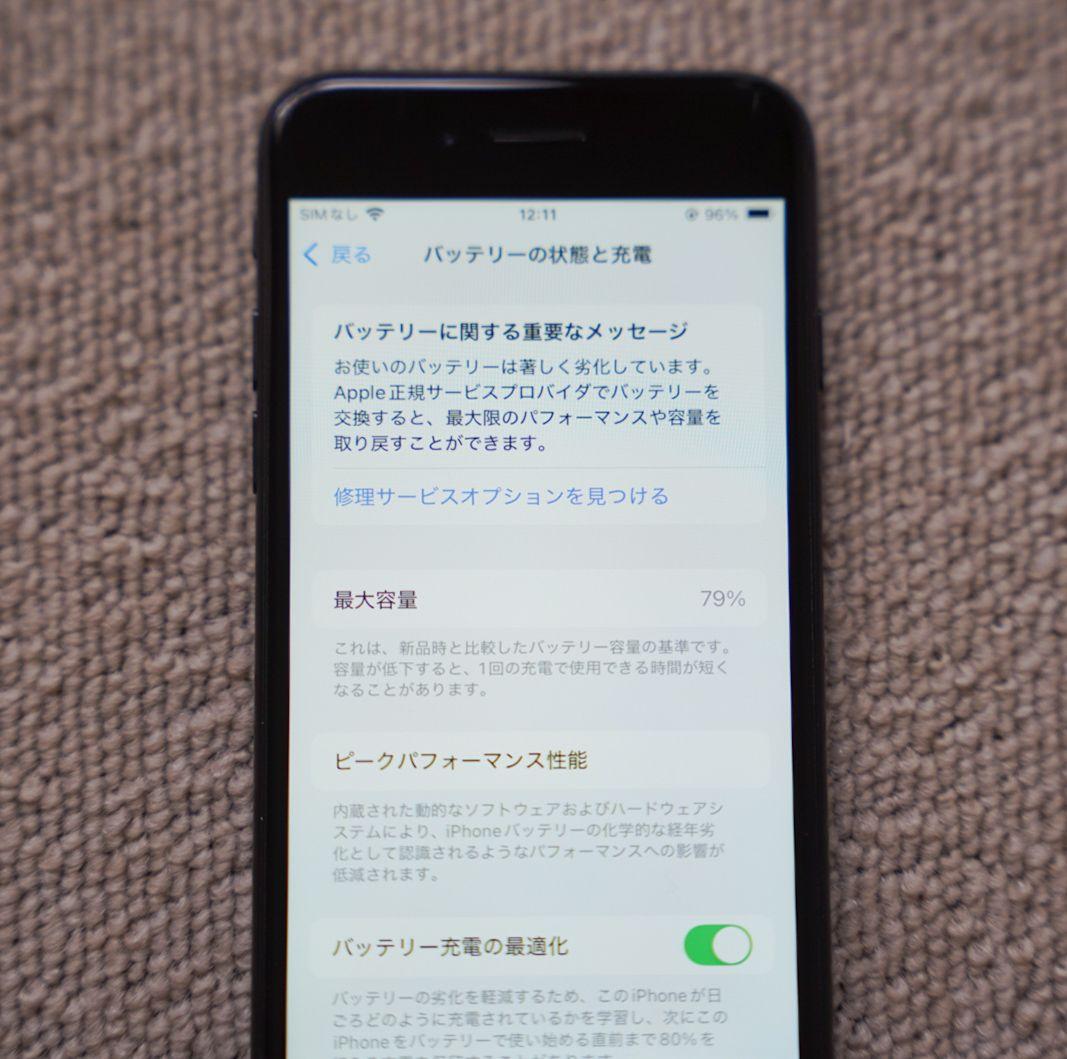 iphone SE2 128GB SIMフリー