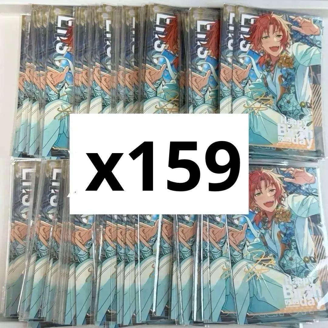 あんスタ　中国　バースデーブロマイド　バーブロ　月永レオ