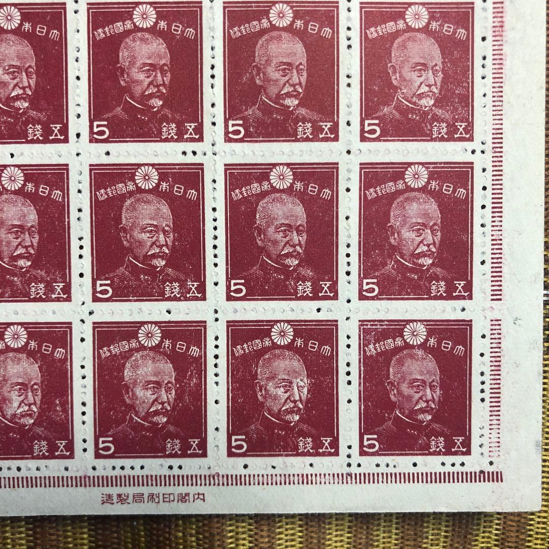 昭和17年 東郷平八郎元帥5銭 100枚シート美品 裏糊無し！大東亜戦争中！！