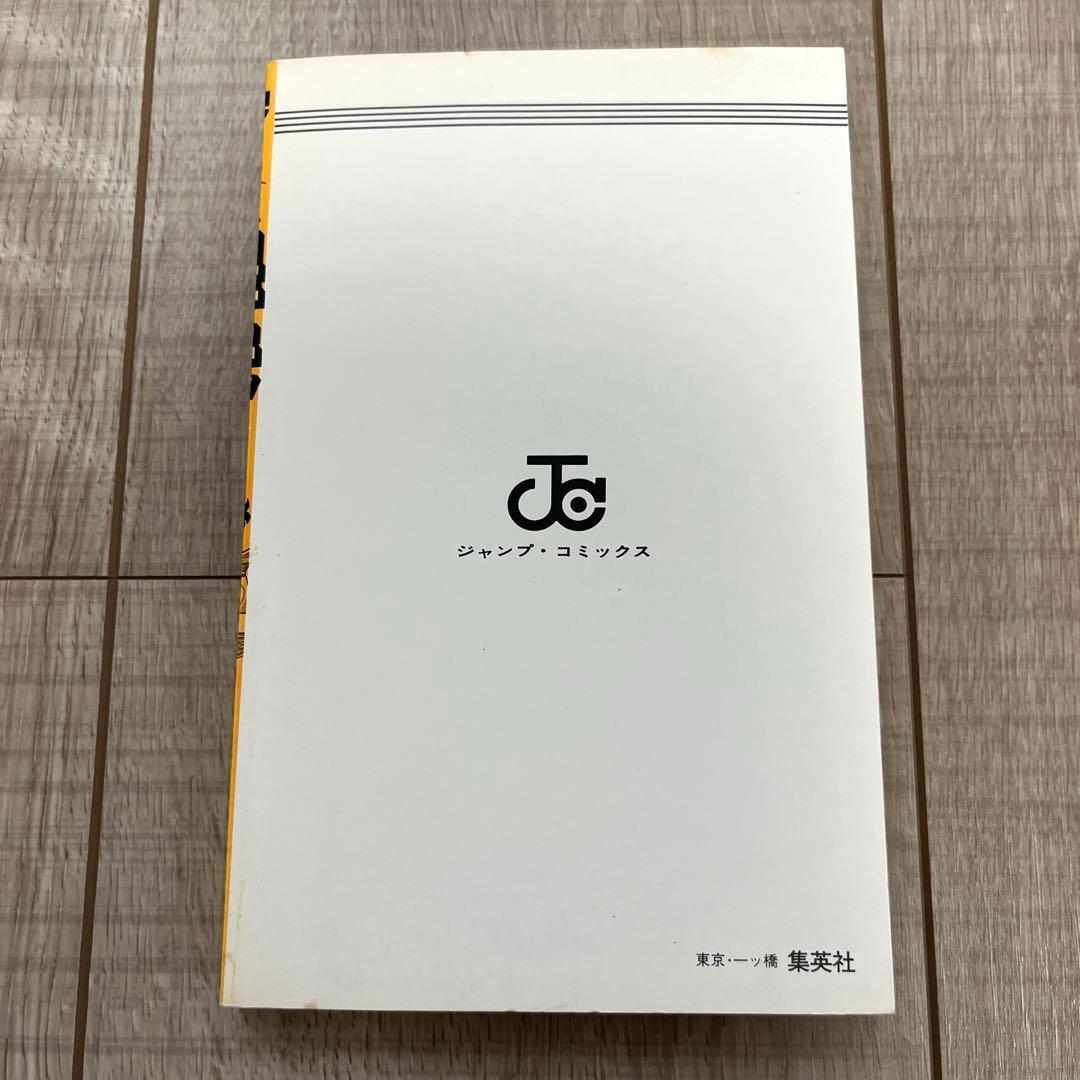 【初版本希少】聖闘士星矢1巻 初版本 コミックス・ニュース付きレア 比較的美品