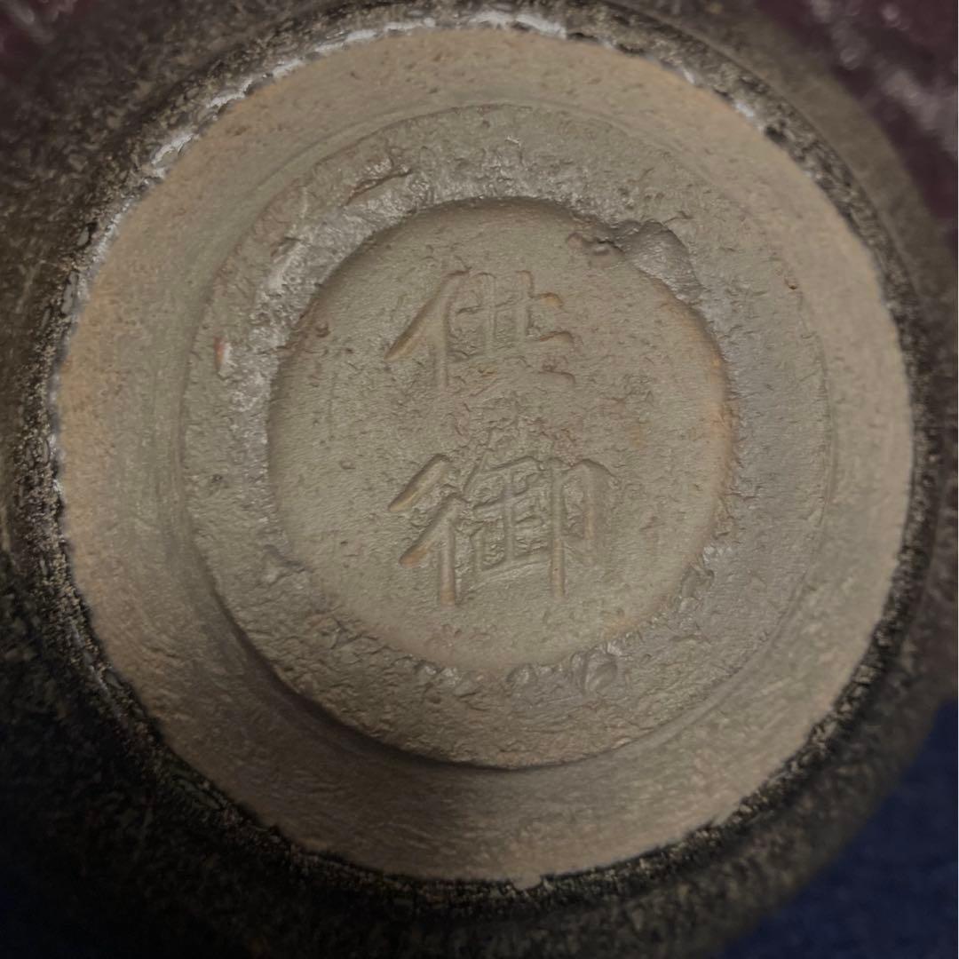 天目茶碗　中国工芸品　唐物