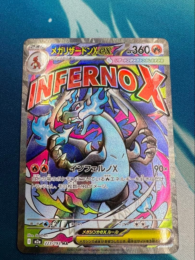 MEGAドリームex メガリザードンX ex MA エラー 中国語箔押し