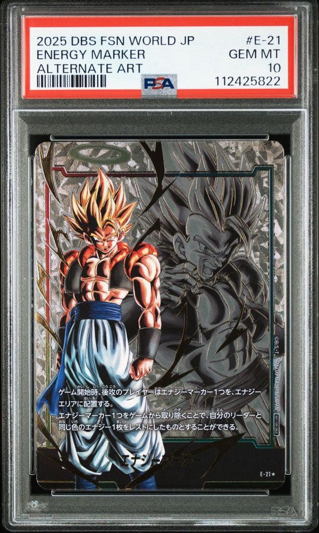 ワ*ド様 【PSA10】　エナジーマーカーパラレル　ゴジータ