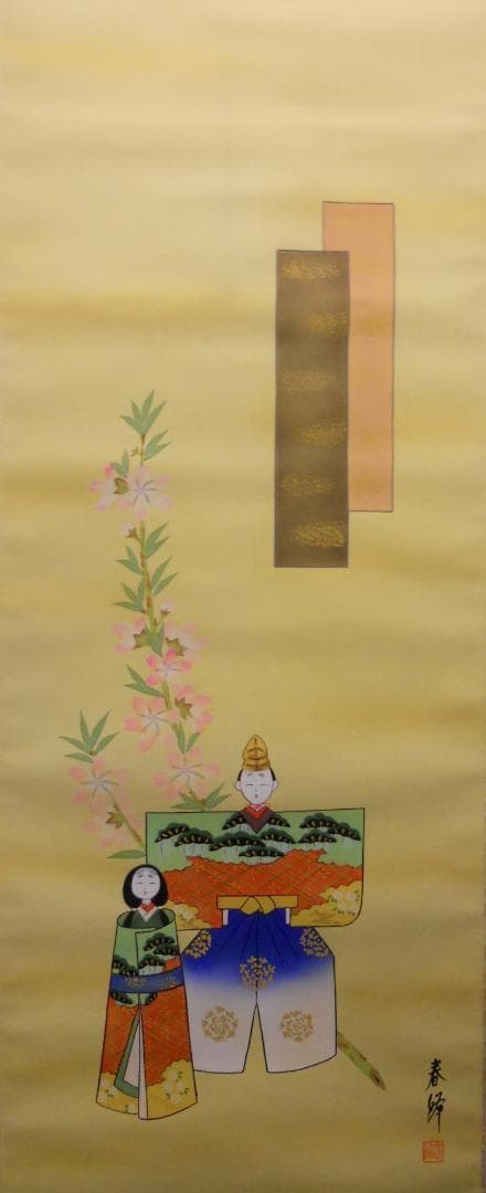 掛け軸 野田春峰 立雛 絹本 希少 軸装 茶道具 掛軸 美品 です。