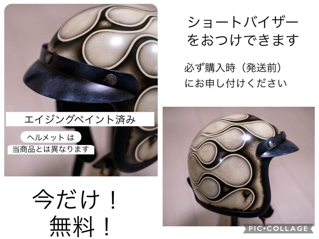 M 極小帽体　500tx スモールジェット　アイボリーエイジング黒フレア