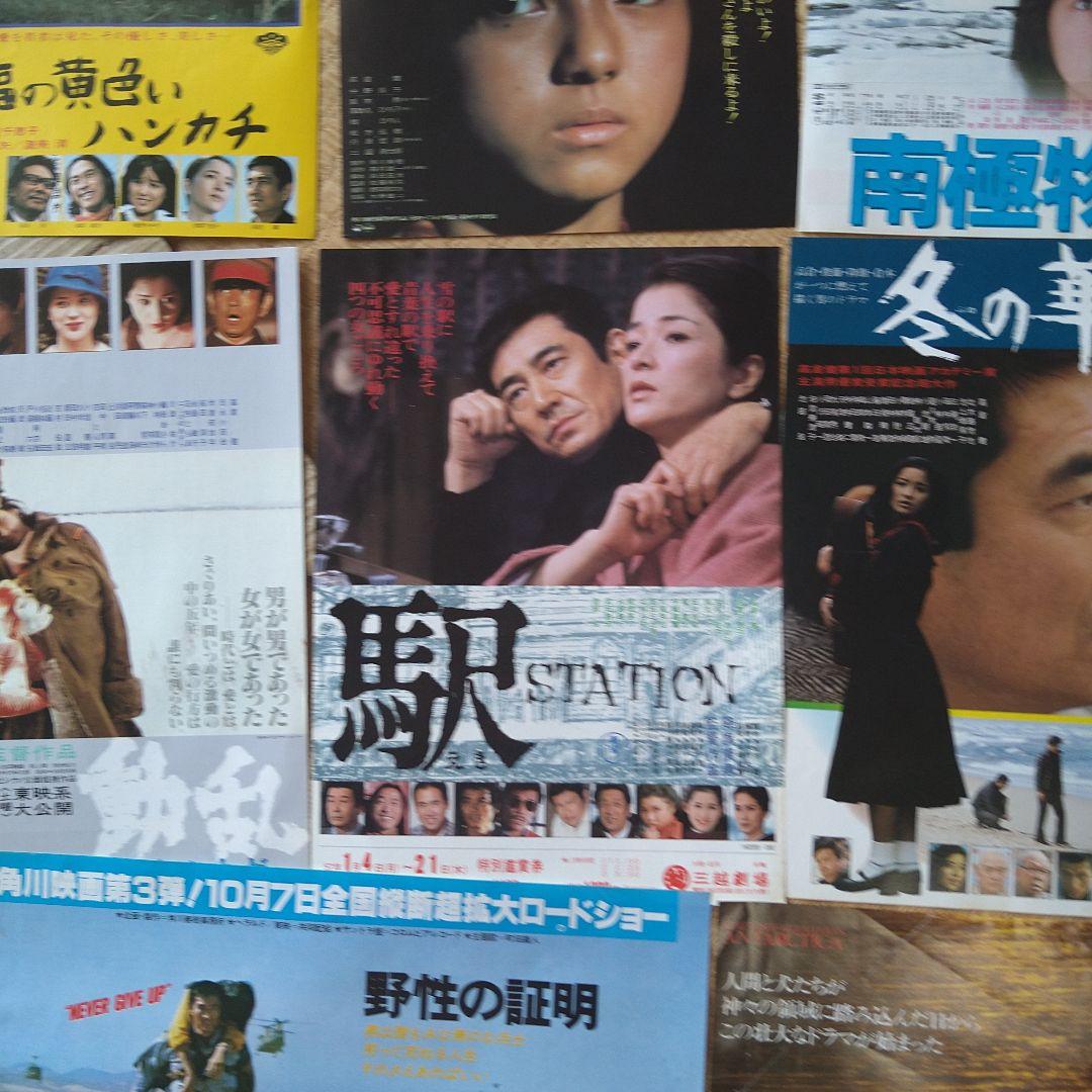 高倉健 主演・出演 映画 チラシ フライヤー 15枚セット