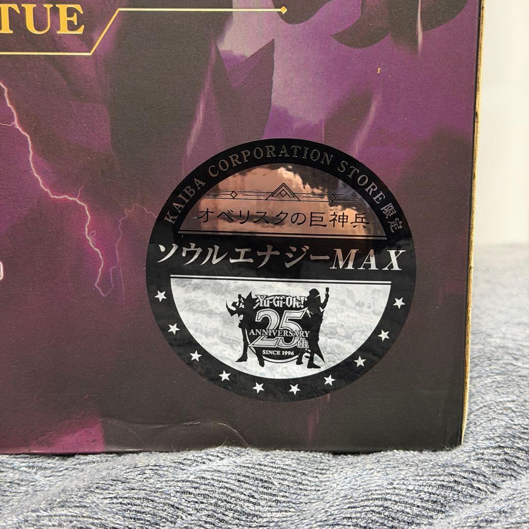 即発送 コトブキヤ 重巧超大 オベリスクの巨神兵 ソウルエナジーMAX ver.