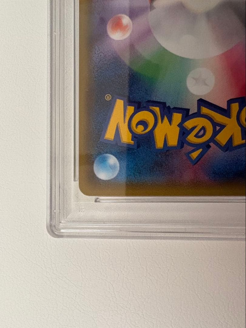 ヤドン&コダックGX SR SM11 タッグボルト096/094 PSA9