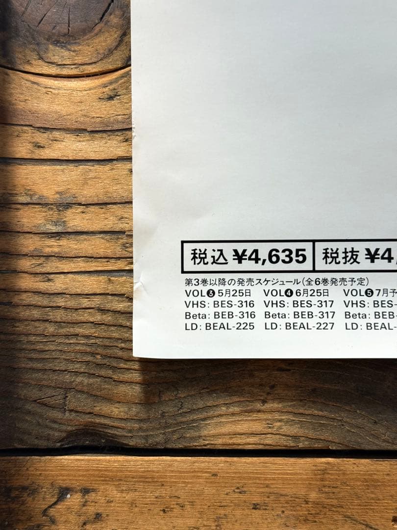 【非売品•5枚セット】　機動戦士ガンダム0080 ポケットの中の戦争　ポスター