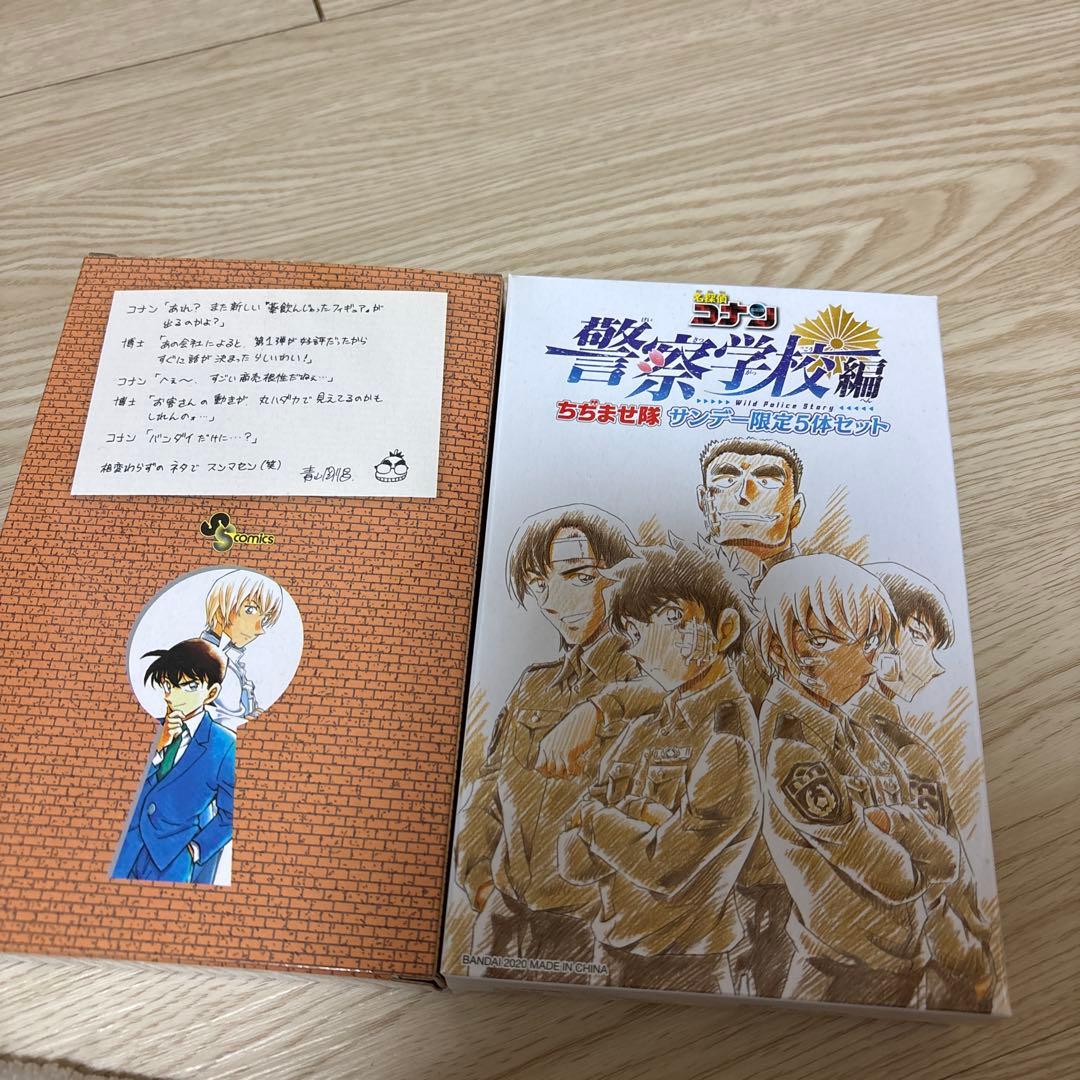 名探偵コナン ちぢませ隊、全サ全部