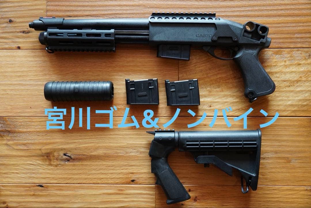 マルゼン　ＣA８７０　エアコッキングガン ブラック ストック付き