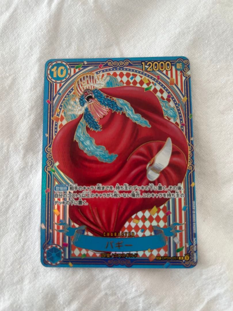 バギー　3周年　金　最終値下げ