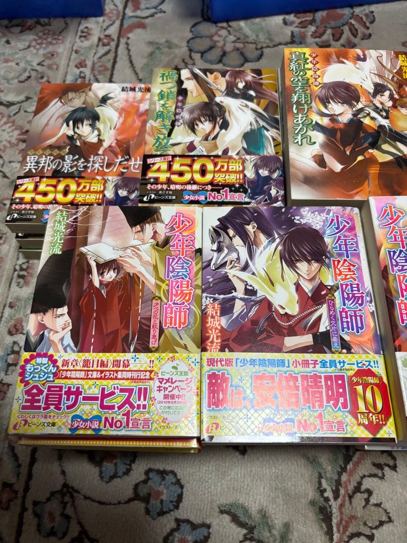 少年陰陽師　53巻　短編2冊現代版2冊不足ながら本編は揃っています。