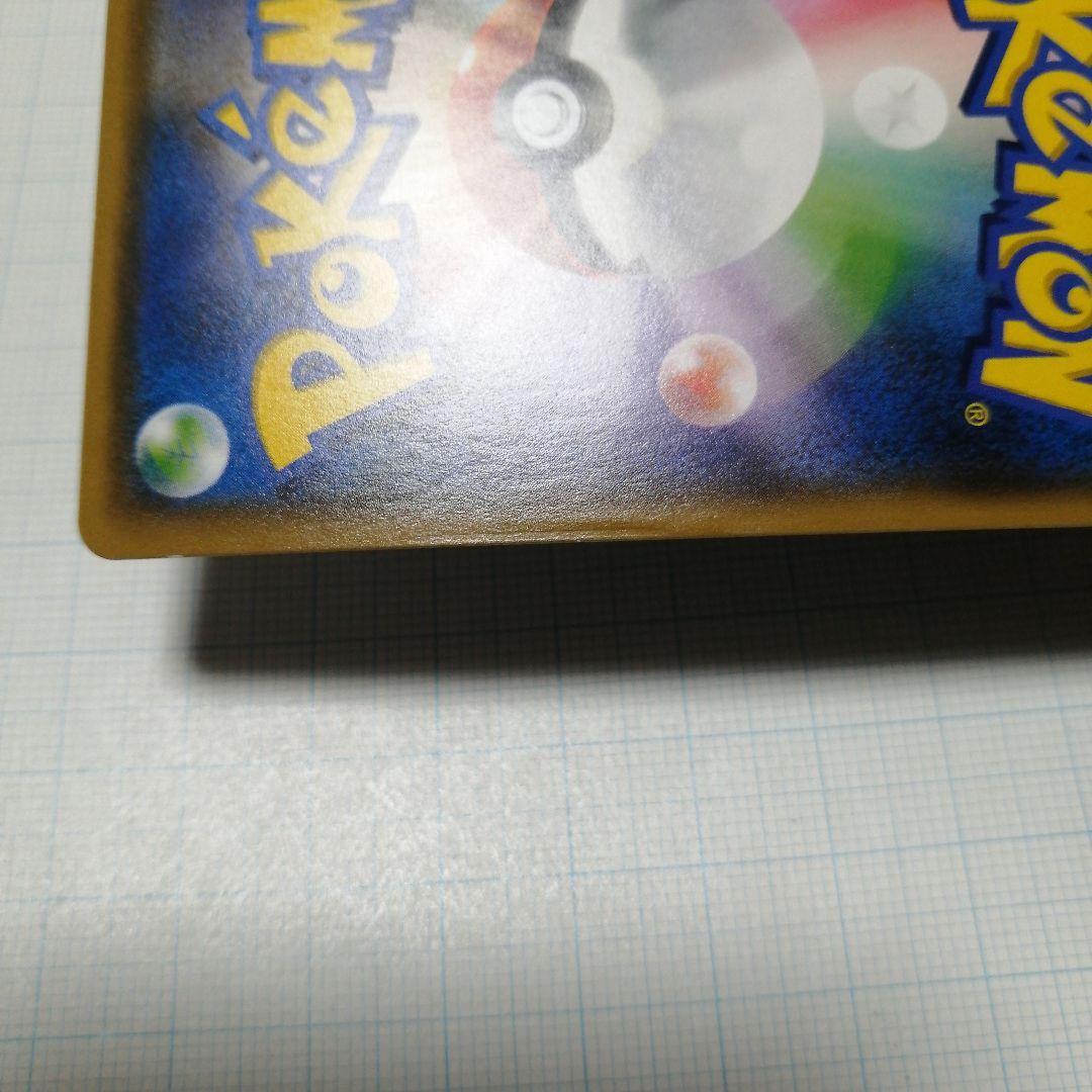 ポケモンカード　ルザミーネ　sr　黒