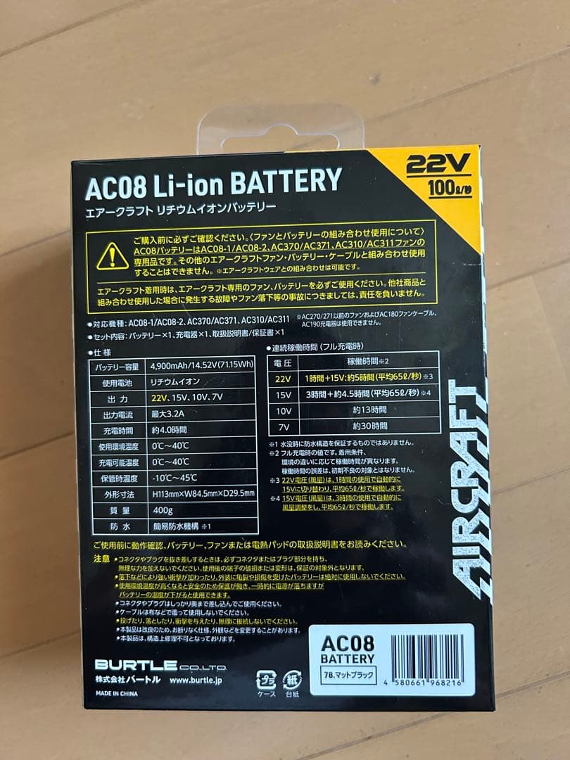 バートル2024バッテリーファンセット新品