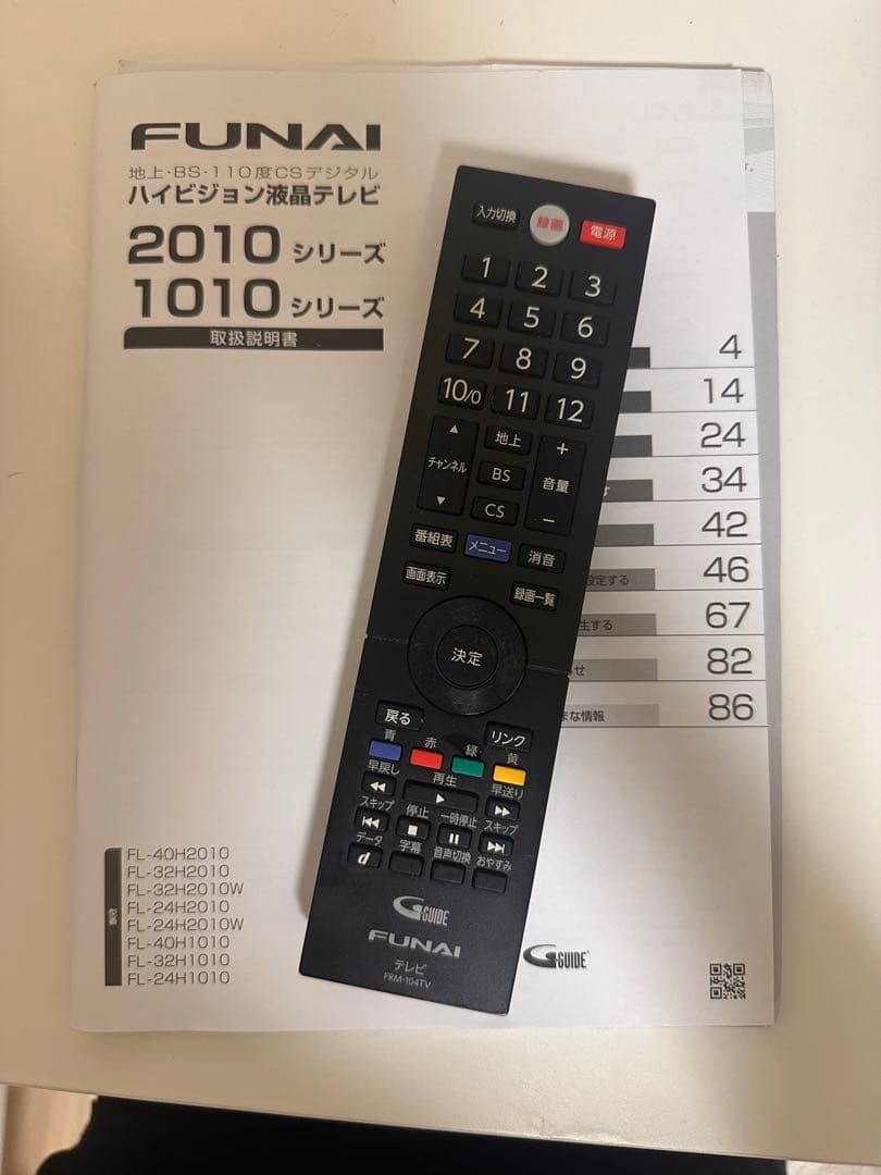 FUNAI液晶テレビ　32V FL-32H1010 2020年製