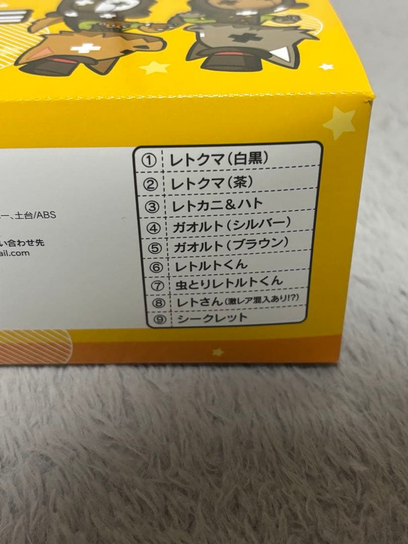 レトルト　ラバーマスコットコレクション10個セット