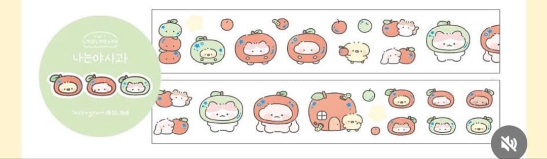 韓国作家様 キスカットテープ 切り売り ②