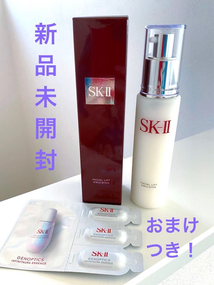 新品未開封　SK-II フェイシャル リフト エマルジョン 美容液サンプル付