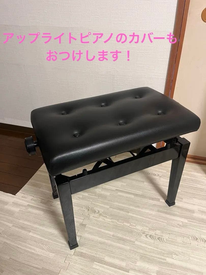 ピアノ　椅子