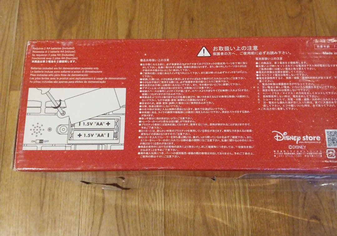 新品 初代マックトレーラー＆カーズ ミニカー15台セット ディズニーストア限定