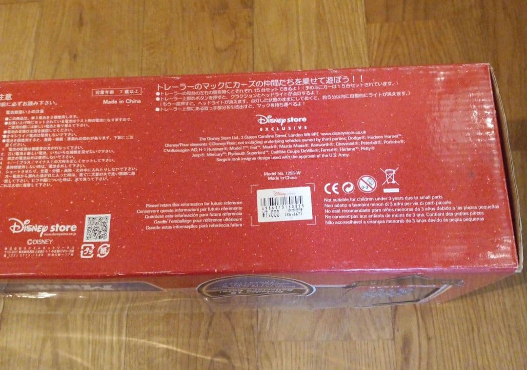 新品 初代マックトレーラー＆カーズ ミニカー15台セット ディズニーストア限定