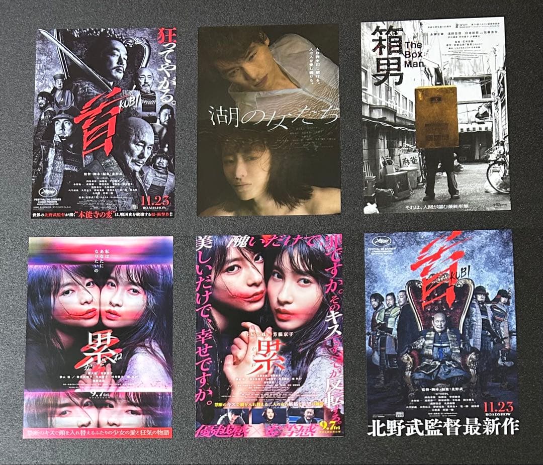 浅野忠信 出演 映画チラシ