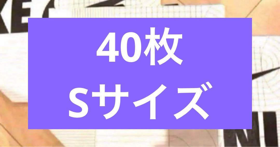 Sサイズ40枚NIKE ナイキ　紙袋　ショッピングバッグ　ショッパー新品