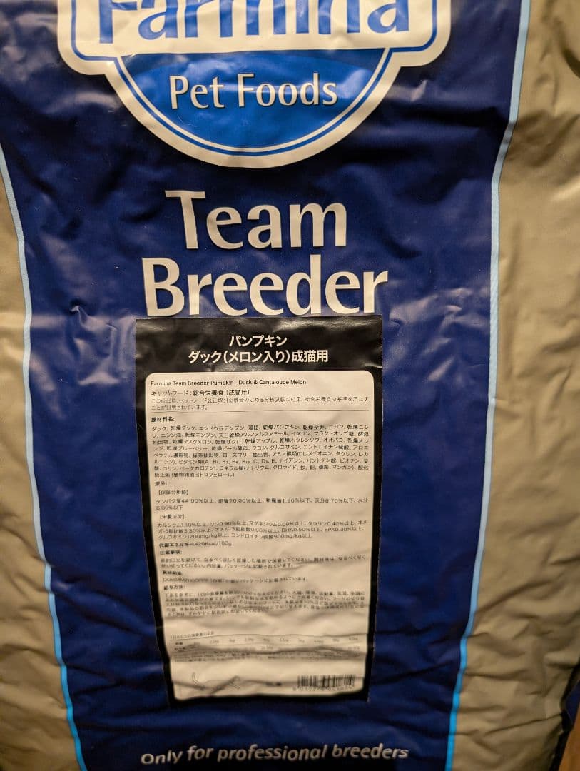 ファルミナパンプキンダック(メロン入り)の成猫用10kg。