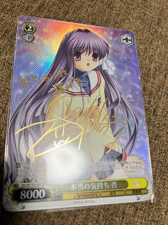 ws key clannad 本当の気持ち　杏　SP 美品