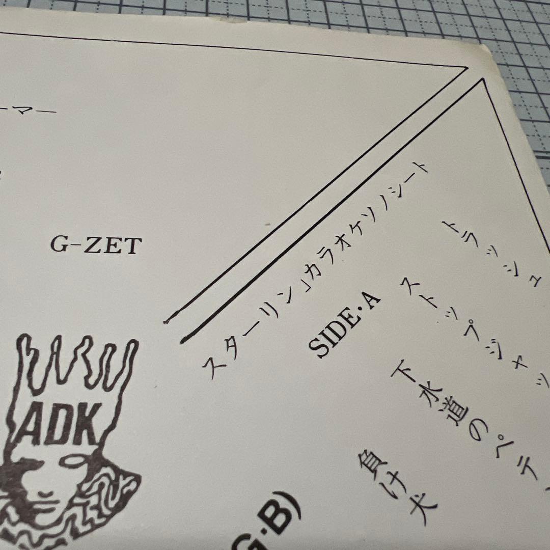 TAM Vol.1 ゴジラ 破壊のテーマ EP+ソノシート　ADK-03E