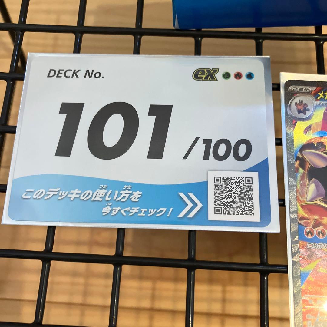 ポケモンカードゲーム デッキ101/100 他スタートデッキ4個