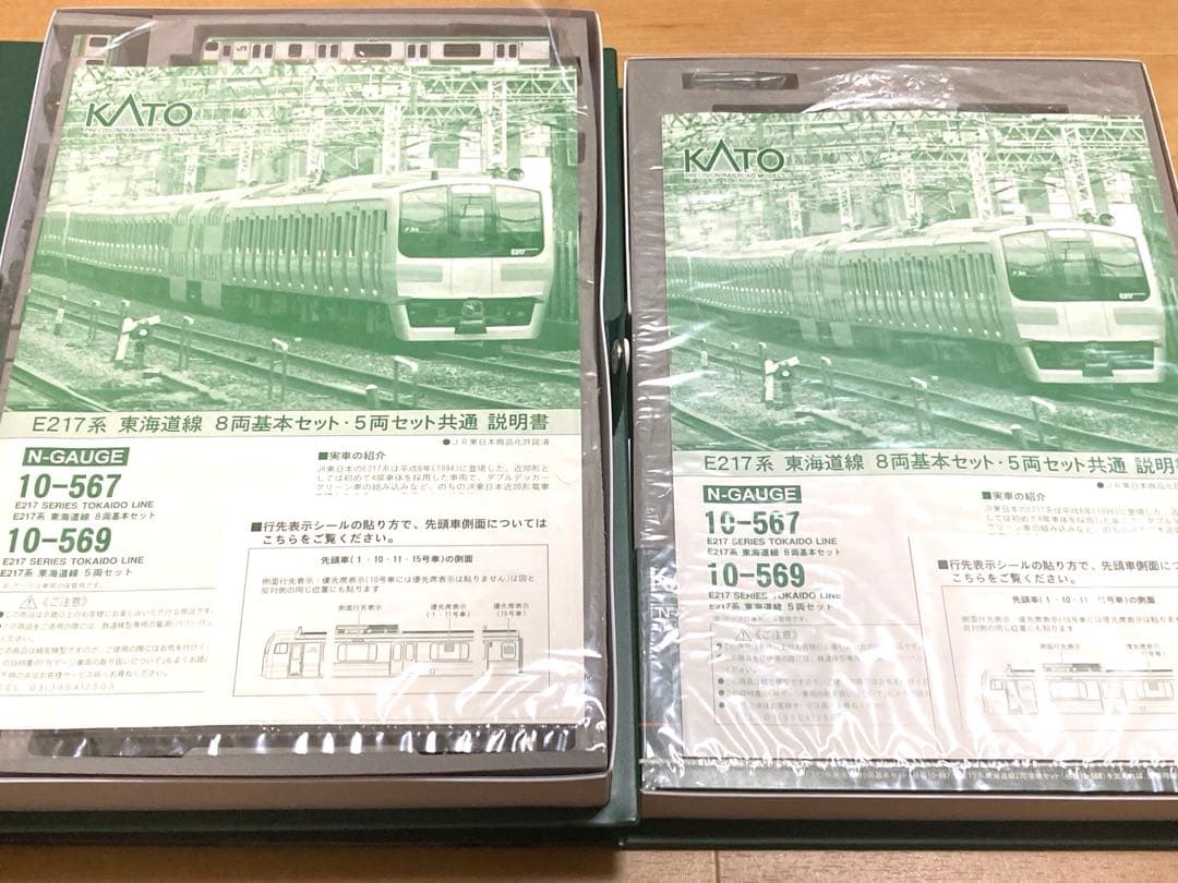 【15両フル編成】KATO E217系東海道線