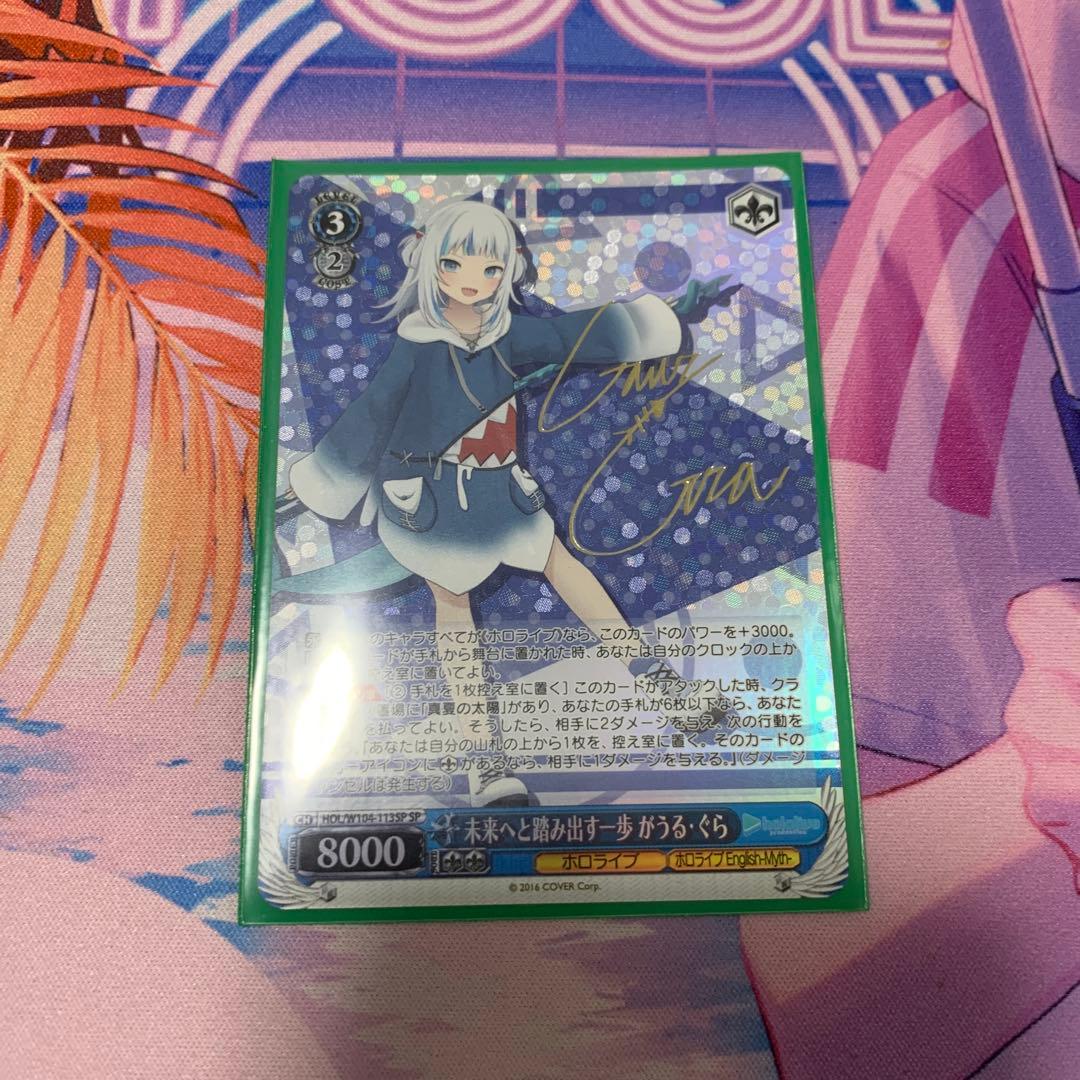 未来へ踏み出す一歩　がうる ぐら