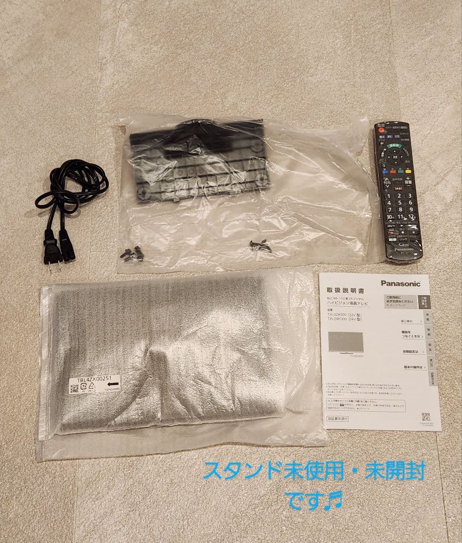 パナソニック32型ハイビジョン液晶テレビ☆状態良好です☆TH32H300