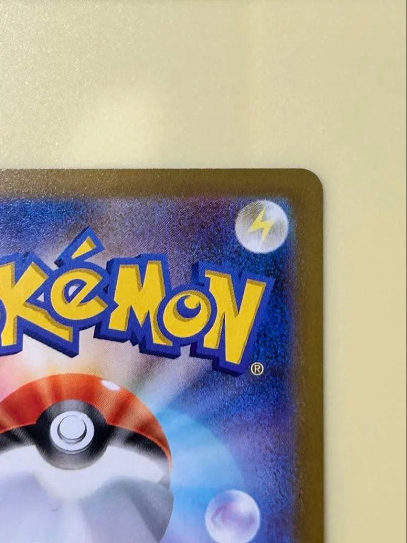 け*ん様 美品　メガリザードンX ex SAR 110/080 センタリング良好