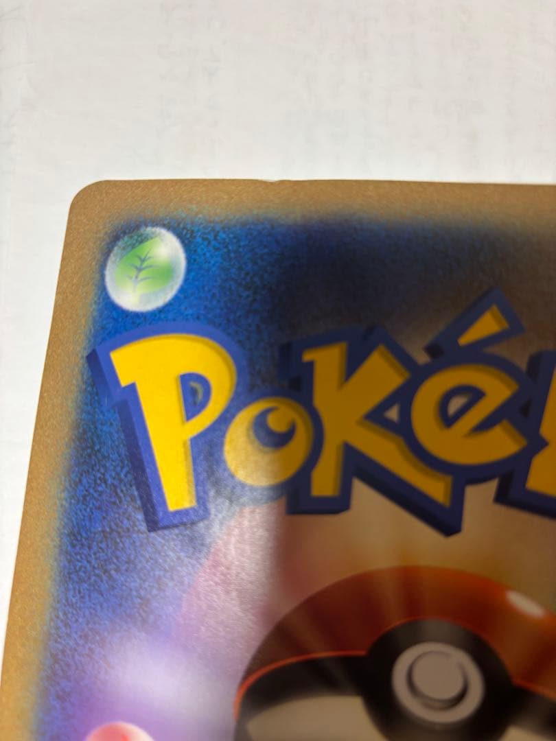 BW-P ピカチュウ（ジャンボ）_ジャンボカード サマーカーニバル in 東京…