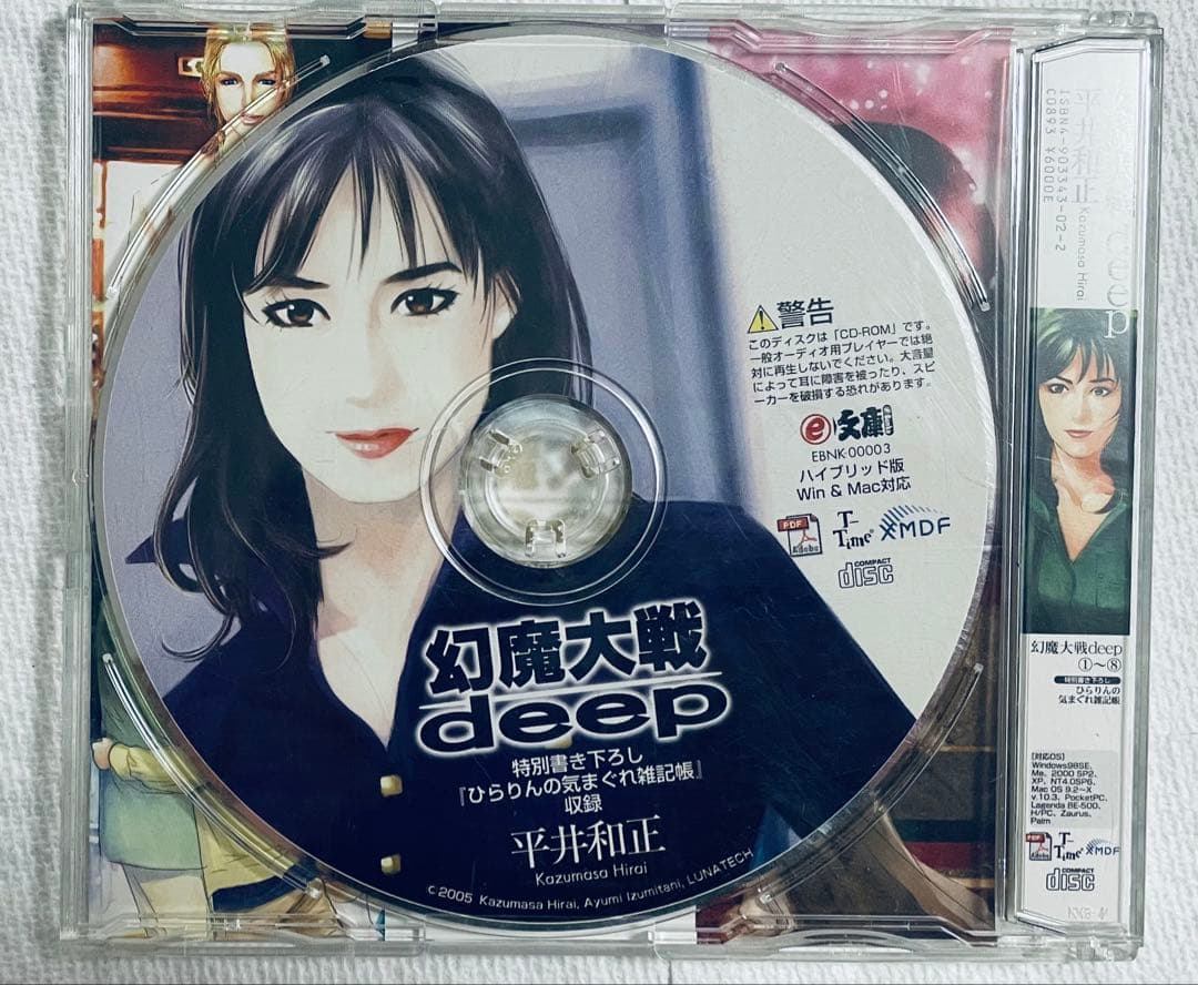 r*y様 平井和正　幻魔大戦deep トルテック 全3巻