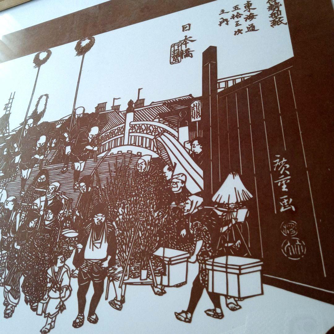 伊勢型紙　東海道五十三次　日本橋