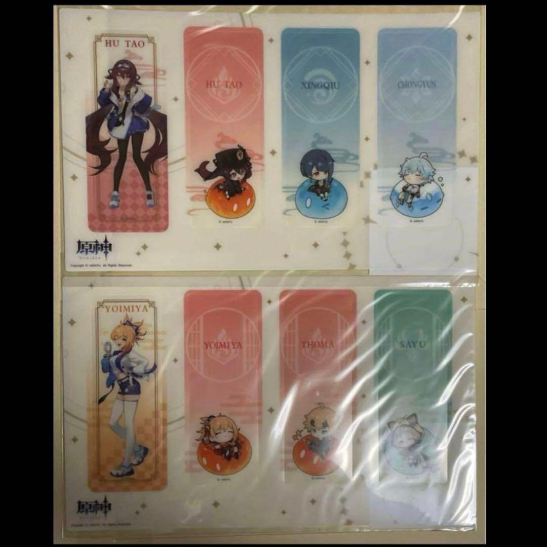 全2種セット　原神　クリアしおり　当選品　非売品　ローソン
