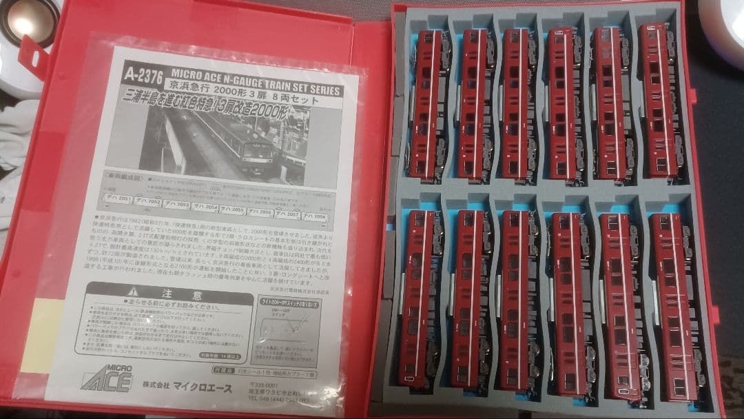 期間限定価格　マイクロエース 京急2000形 3扉 8両+4両セット