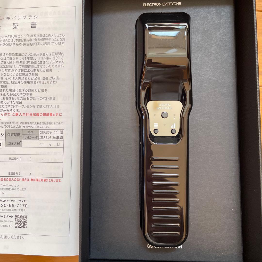 デンキバリブラシ ELECTRIC BARI BRUSH
