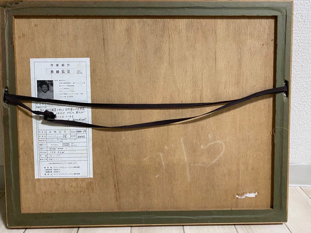 長嶋玄文『フィレンツェに鐘』　真作シルクスクリーン