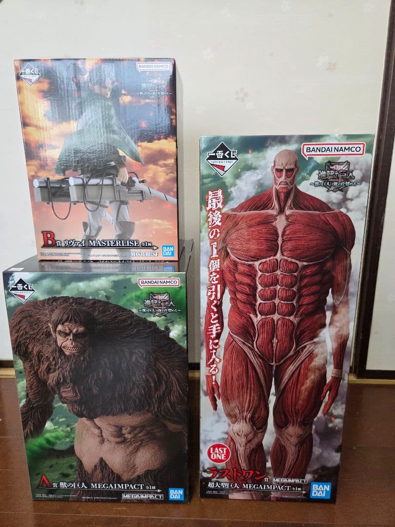 一番くじ　進撃の巨人　ラストワン&A賞B賞