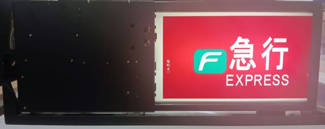 横浜高速鉄道　みなとみらい線　Y500系　側面種別方向幕　表示器　Fライナー入り